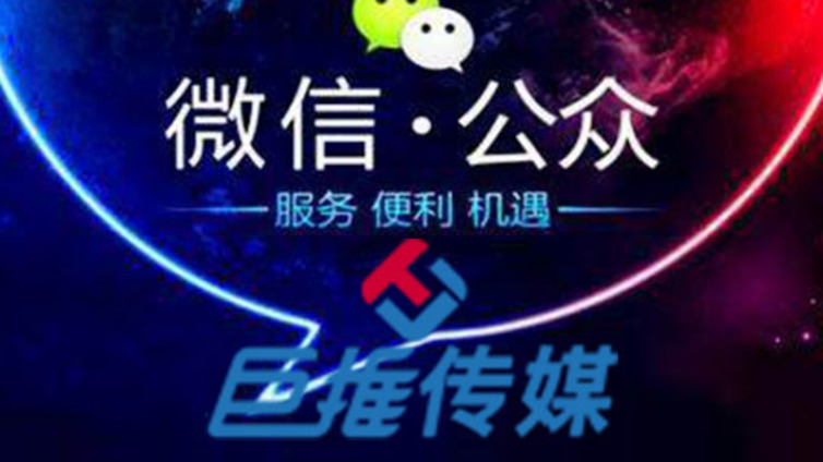 新民市微信公众号代运营的服务内容是什么？