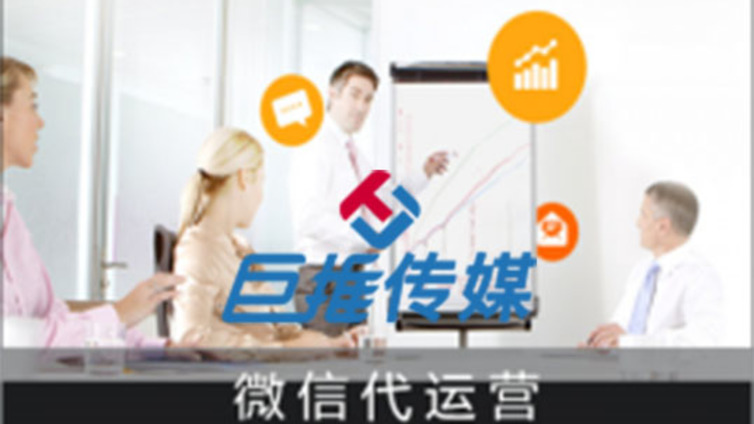 蚌埠市微信公众号代运营方案如何搭建？