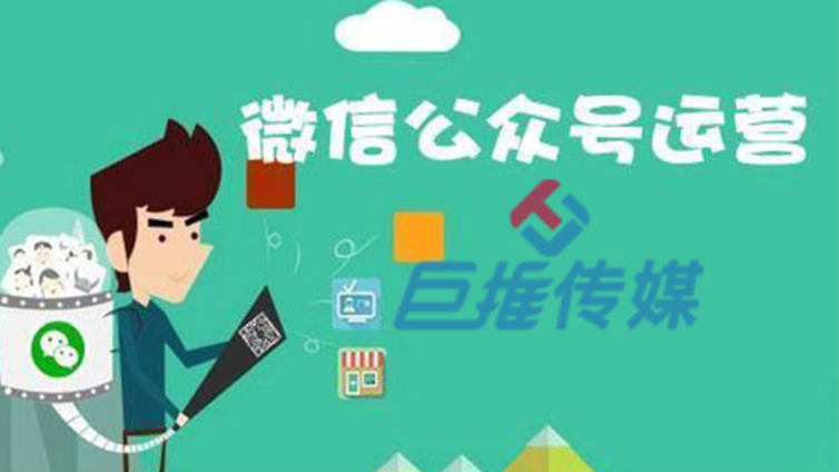 芜湖市微信公众号代运营如何增长粉丝？(上)