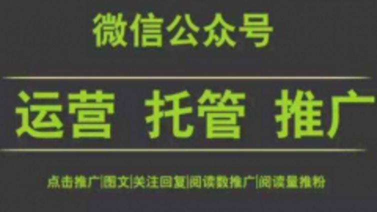 海城市微信代运营公司能帮企业做什么？