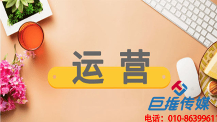 如何才能做好铜陵市微信代运营推广？