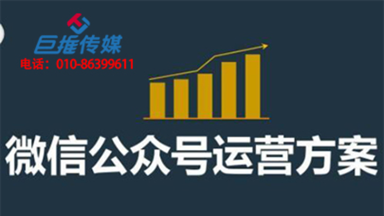 先进的莱芜市微信公众号代运营是什么样的？