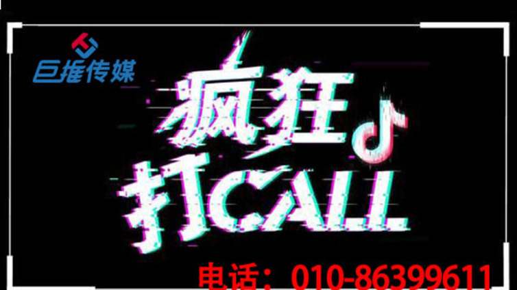 在清远市选对抖音运营BGM，你就是抖音热门的胜利者