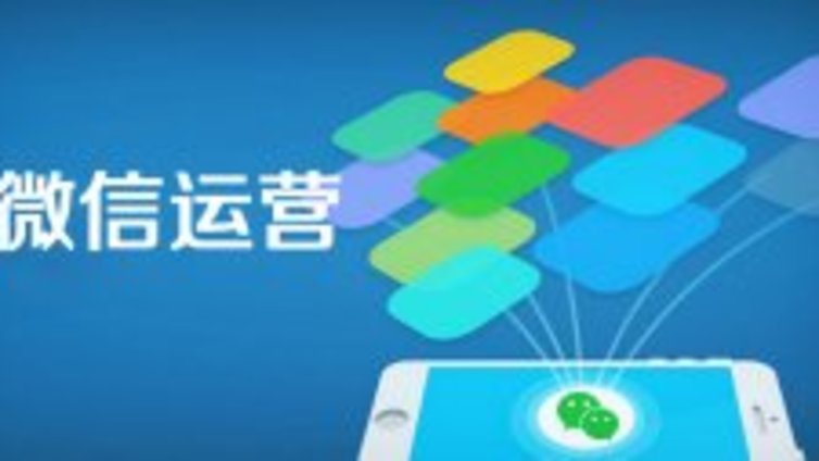 找伊春市微信公众号代运营有哪些需要注意的？（下）