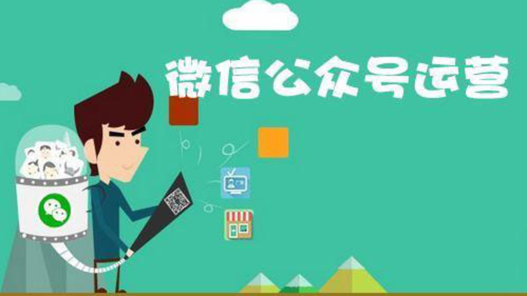 有哪些沧州市微信公众号代运营免费活动推荐？