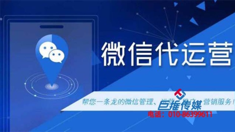 日照市微信公众号代运营需要注意什么？