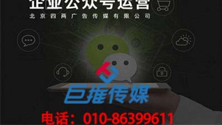 如何选择靠谱的岳阳市微信代运营公司？