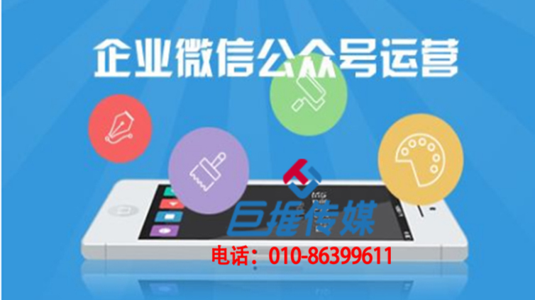 为什么企业会选择绥阳市微信代运营呢？