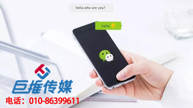 烟台市企业如何利用微信代运营公司发布业务，有哪些优势？