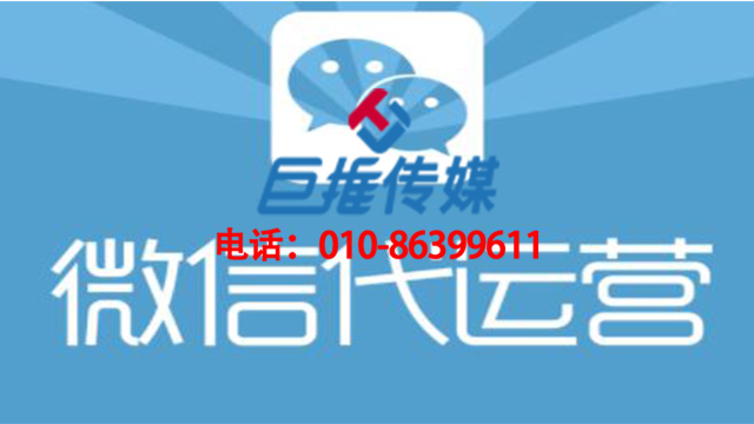 大石桥市微信代运营公司好不好可以从哪些方面了解？