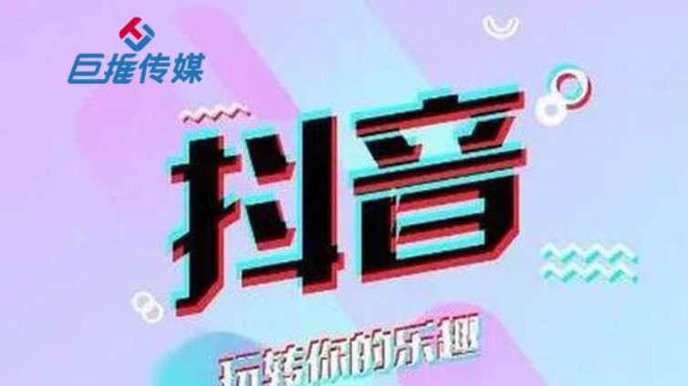 你知道宁夏省抖音代运营是如何利用抖音短视频进行变现的？