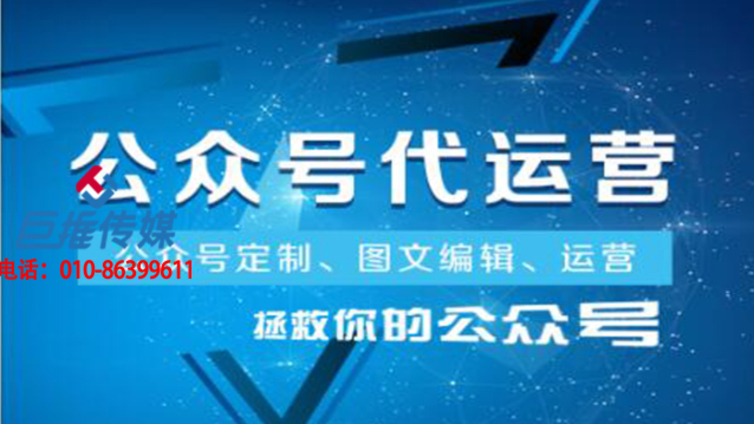 滨州市企业签署微信代运营合同时要注意哪些事项？