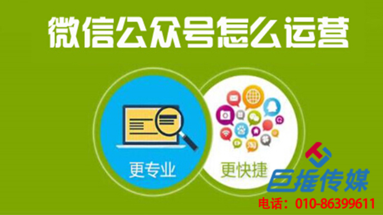 微信代运营为三门峡企业服务中，如何有效的分析数据？