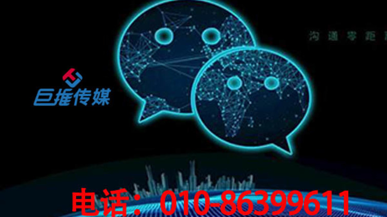 泰安市微信公众号平台应该如何运营