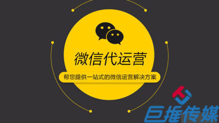 铁岭市企业公众号运营为什么要托管，看完这几点就明白！