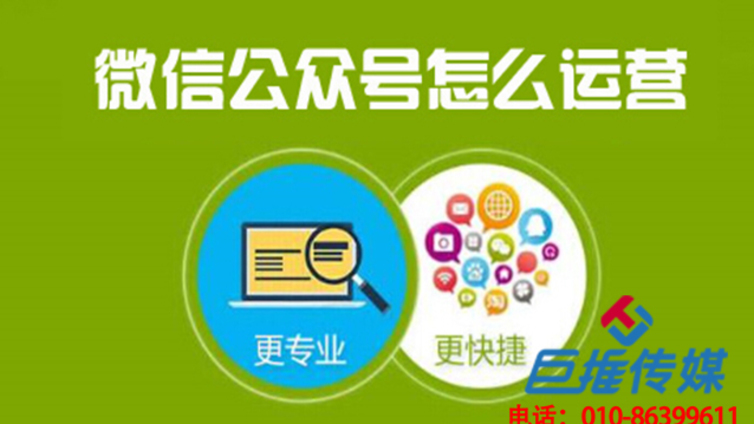 娄底市企业如何进行微信公众号的分类！