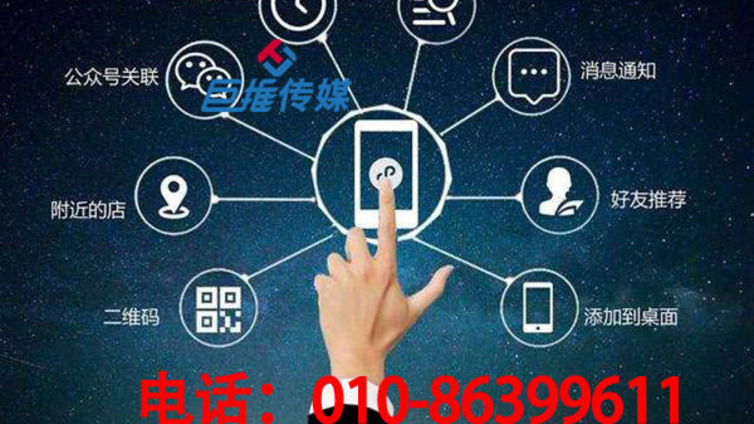 东营市微信公众号运营十大误区，你了解吗