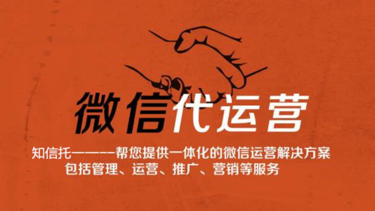 要做好云南省微信公众号代运营方案从哪入手呢？