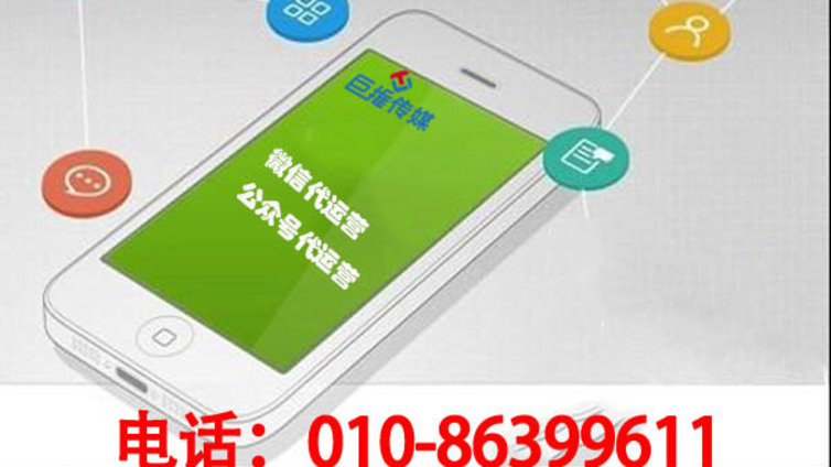 潍坊微信公众号代运营有哪些特点？这些你了解吗