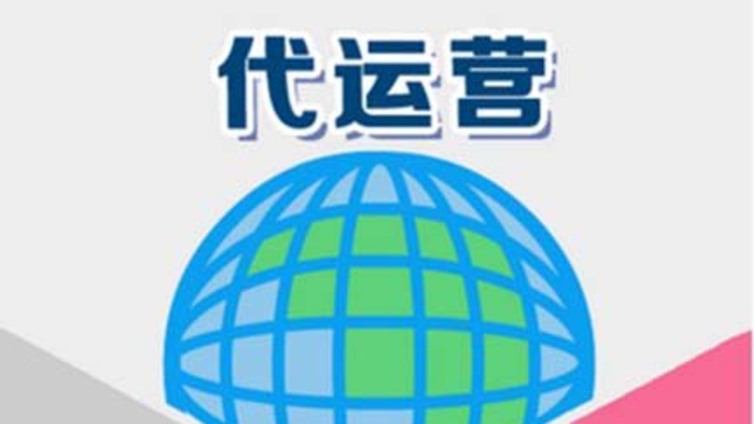 遂宁市微信公众号代运营的内容规范有哪些要注意的？