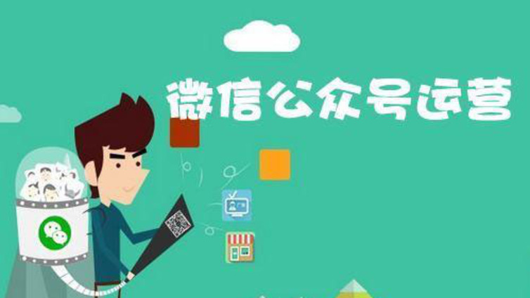 石嘴山市微信代运营团队必须要具备哪些能力才值得托管？