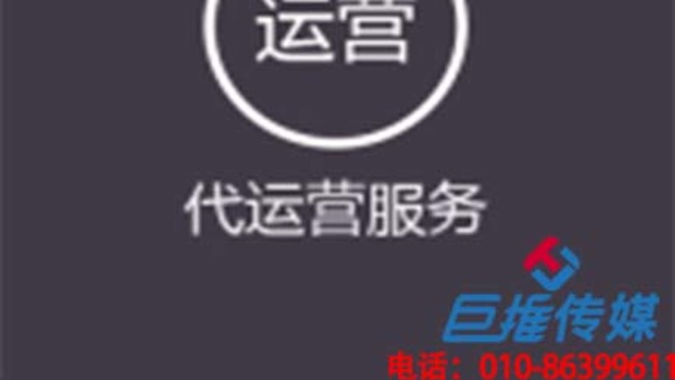 万宁市微信代运营，怎么才能做好公众号的代运营？