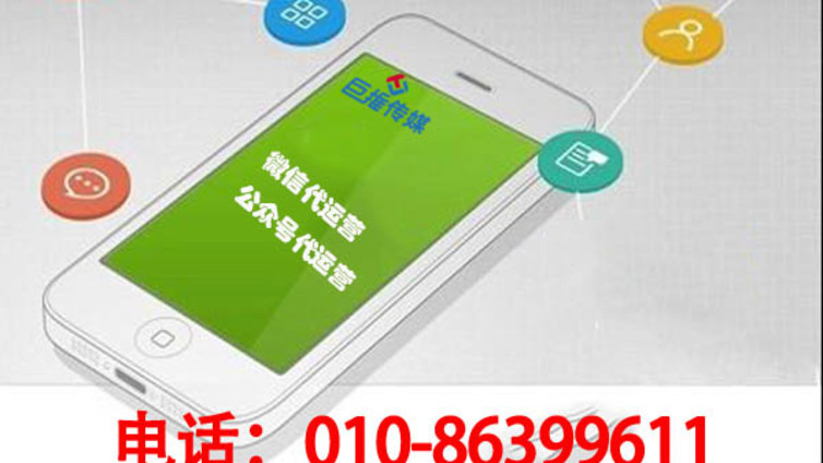 泰安市运营微信公众号需要了解清楚哪些事项？为用户提供哪些价值