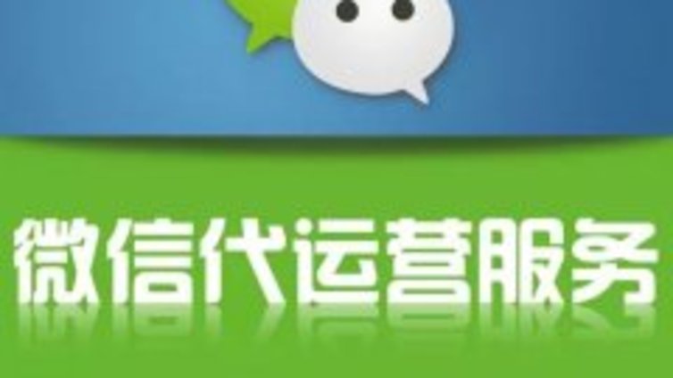为什么选择保亭黎族苗族自治县微信代运营公司，代运营有用吗？