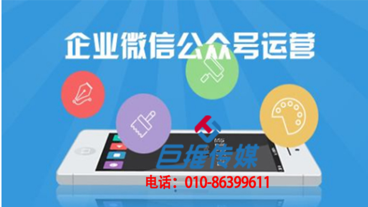 怎么选择一家专业的清远市微信代运营公司？