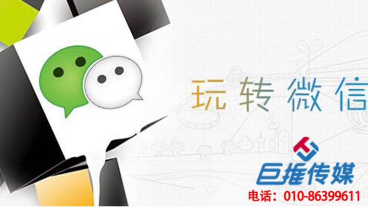 传统企业如何运营微信公众号?