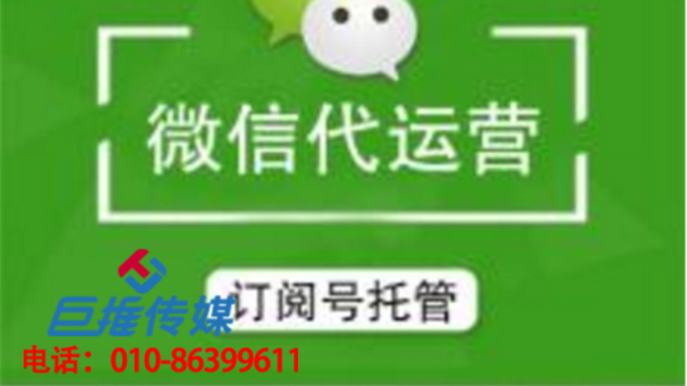 教育机构微信代运营价格是根据哪些因素决定的？