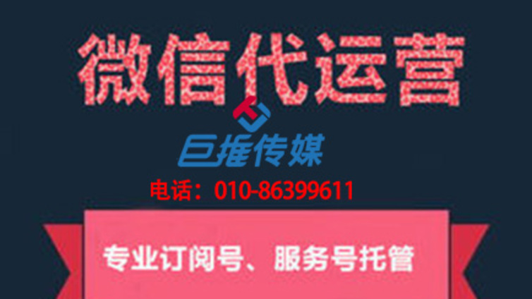 该如何选择月子中心微信公众号代运营外包公司？