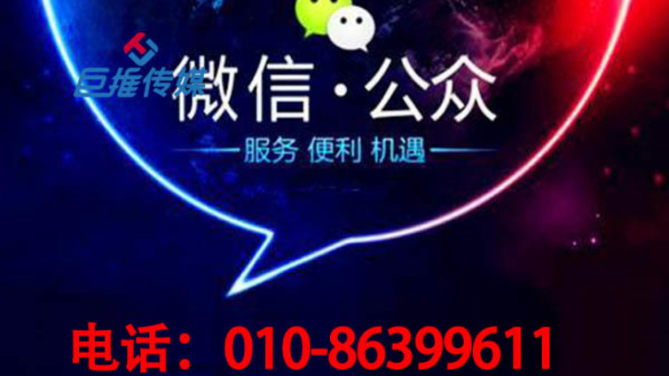如何选择适合辅导机构行业的微信公众平台代运营商