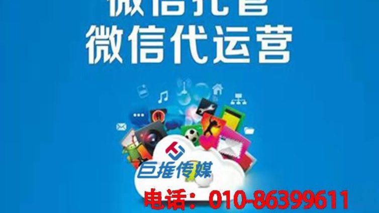 一家先进的教育行业公众号代运营公司具有哪些特征，应该如何运营公众号