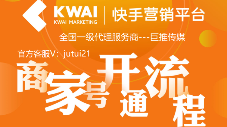  百货行业快手上热门的技巧？