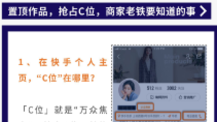 快手入住商家号有哪些不同的地方