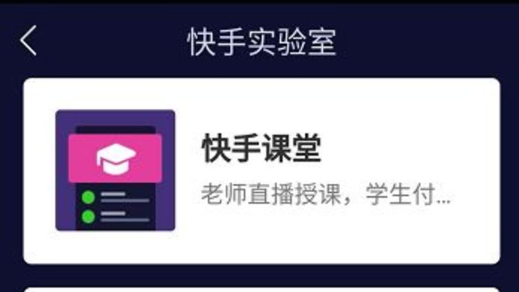 快手开店认证的要求是什么？