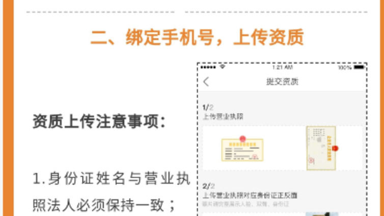 快手商家号如何开通？