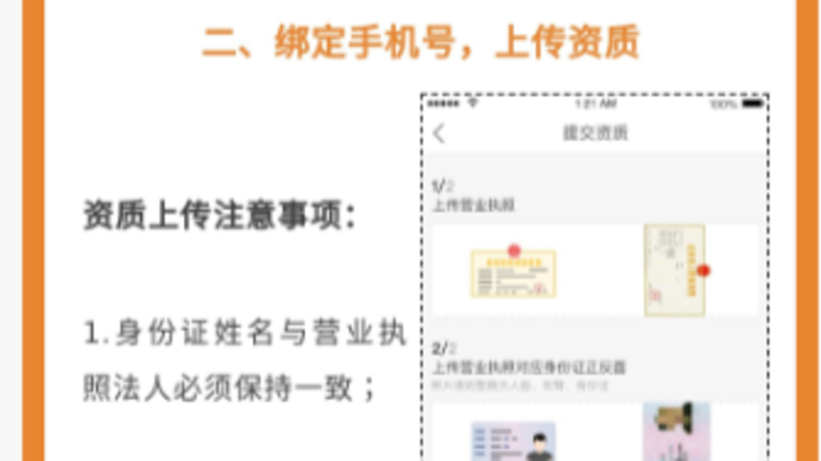 快手认证商家号的流程有哪些