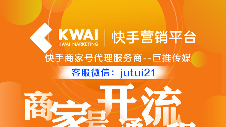 快手商家号视频怎么置顶
