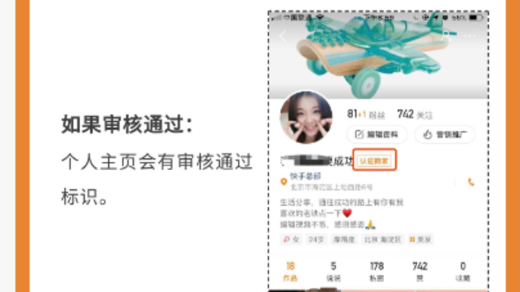 快手商家号应该如何进行运营