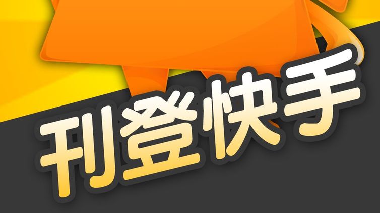 开通快手商家号你能得到哪些福利？