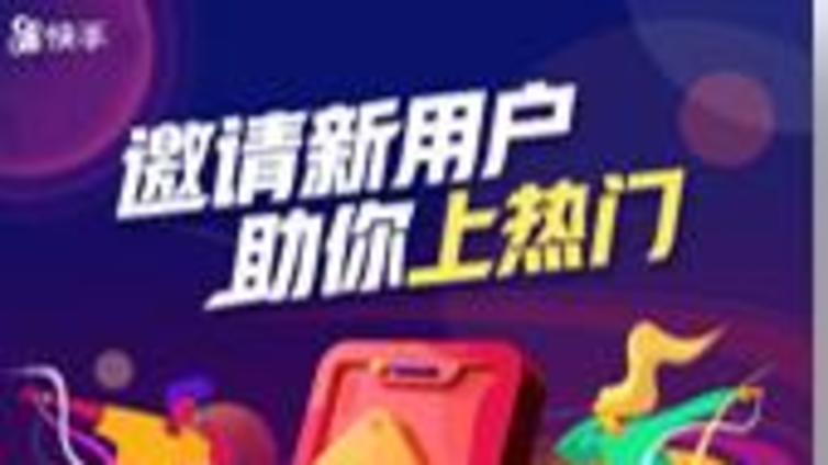 最权威的快手商家号生态服务商有哪些？