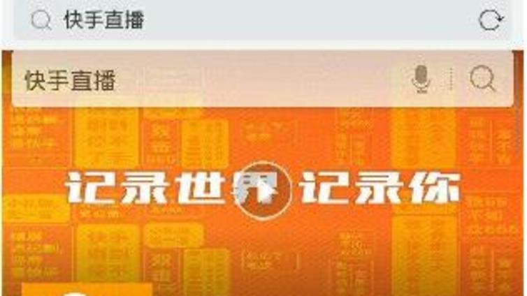 快手商家号认证服务商有哪些？