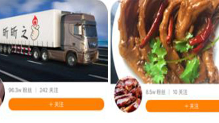 快手商家号有哪些功能？