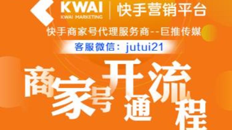 快手商家号怎么没有二维码？