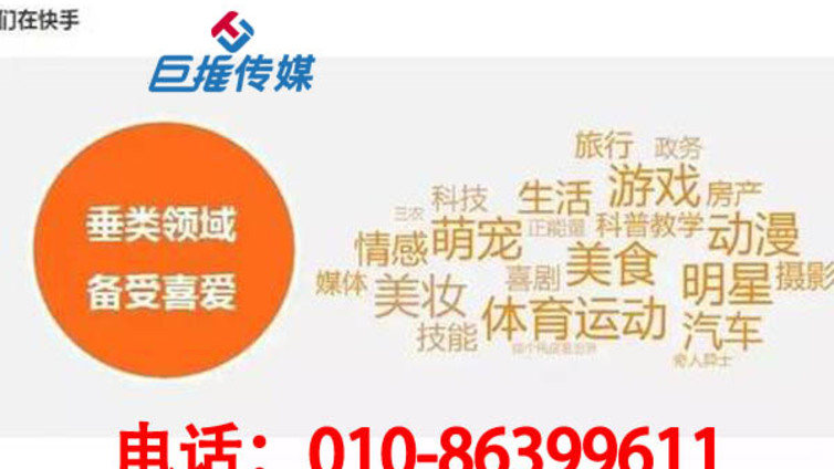 北京市旅游行业如何选择快手代运营公司