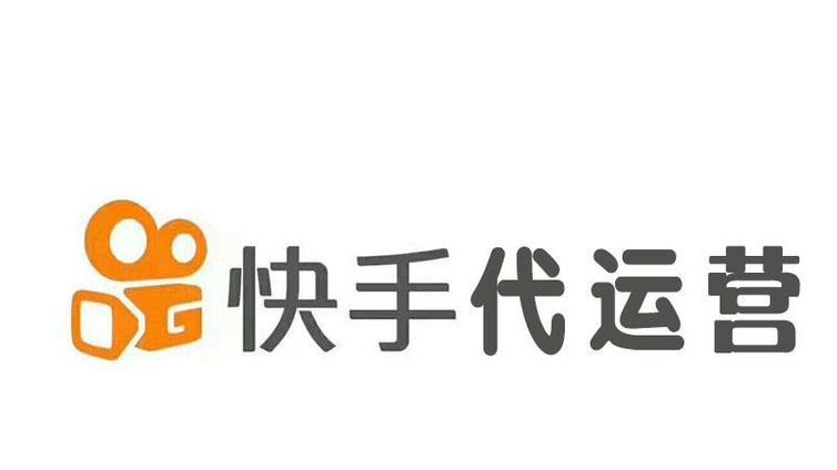 怎么选择一家北京市媒体行业快手代运营公司？