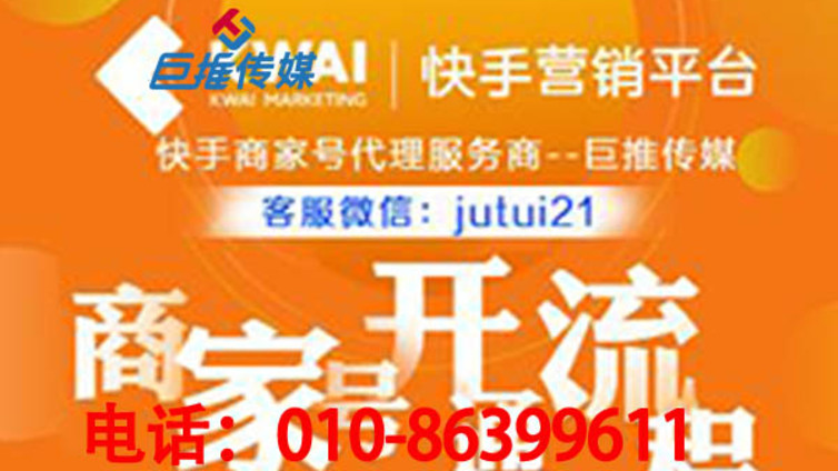出版行业应该怎么选择快手代运营公司？