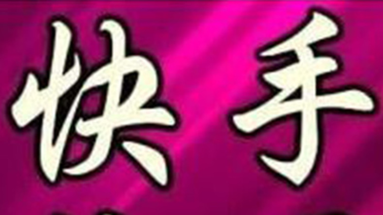 选择北京市物业公司行业快手代运营公司需要从哪些方面选择？